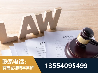 玉溪-劳资纠纷法律顾问